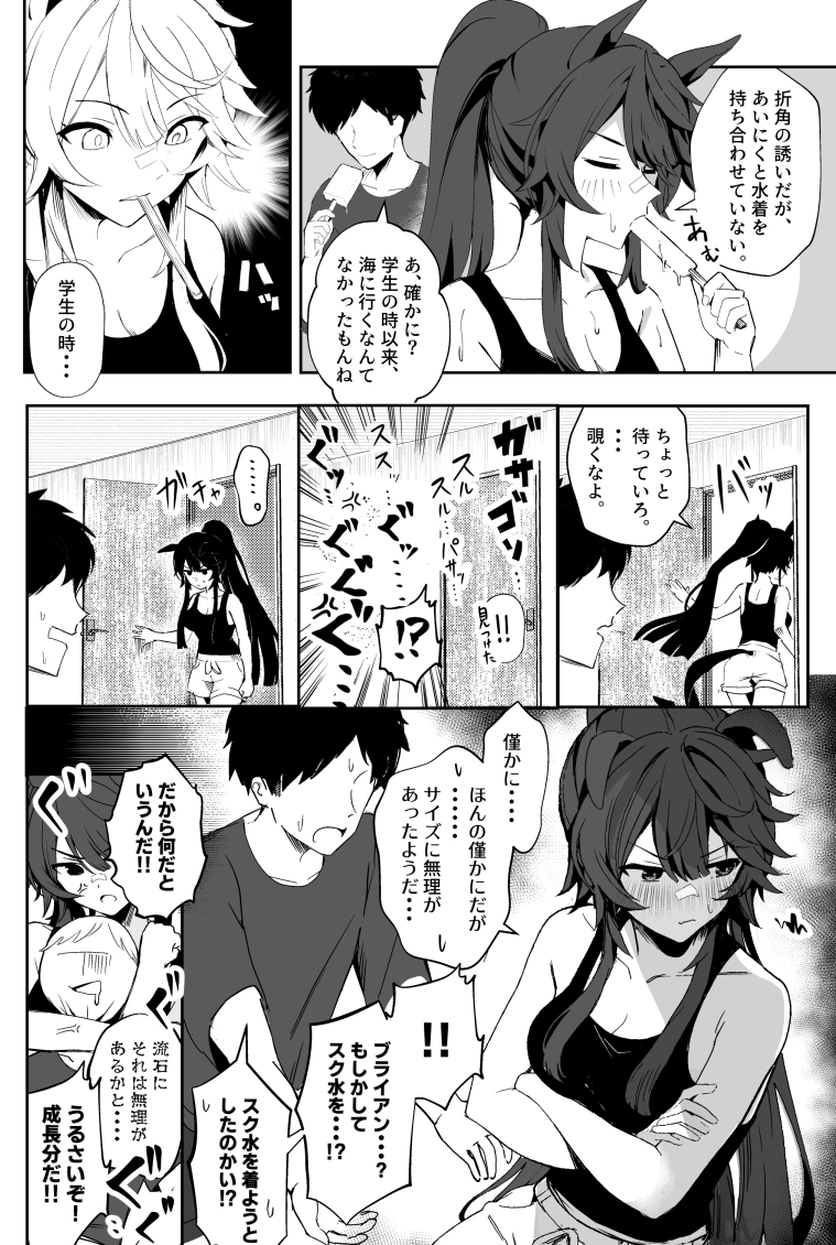 夏コミ新刊『オヨメブライアン3』
予約開始しましたのでよろしくお願いいたします✨
過去に少数頒布した「オヨメ2.5」もコッソリ予約再開したので、併せてどうぞ!
🍈→https://t.co/AbHTmZUcla
#C106