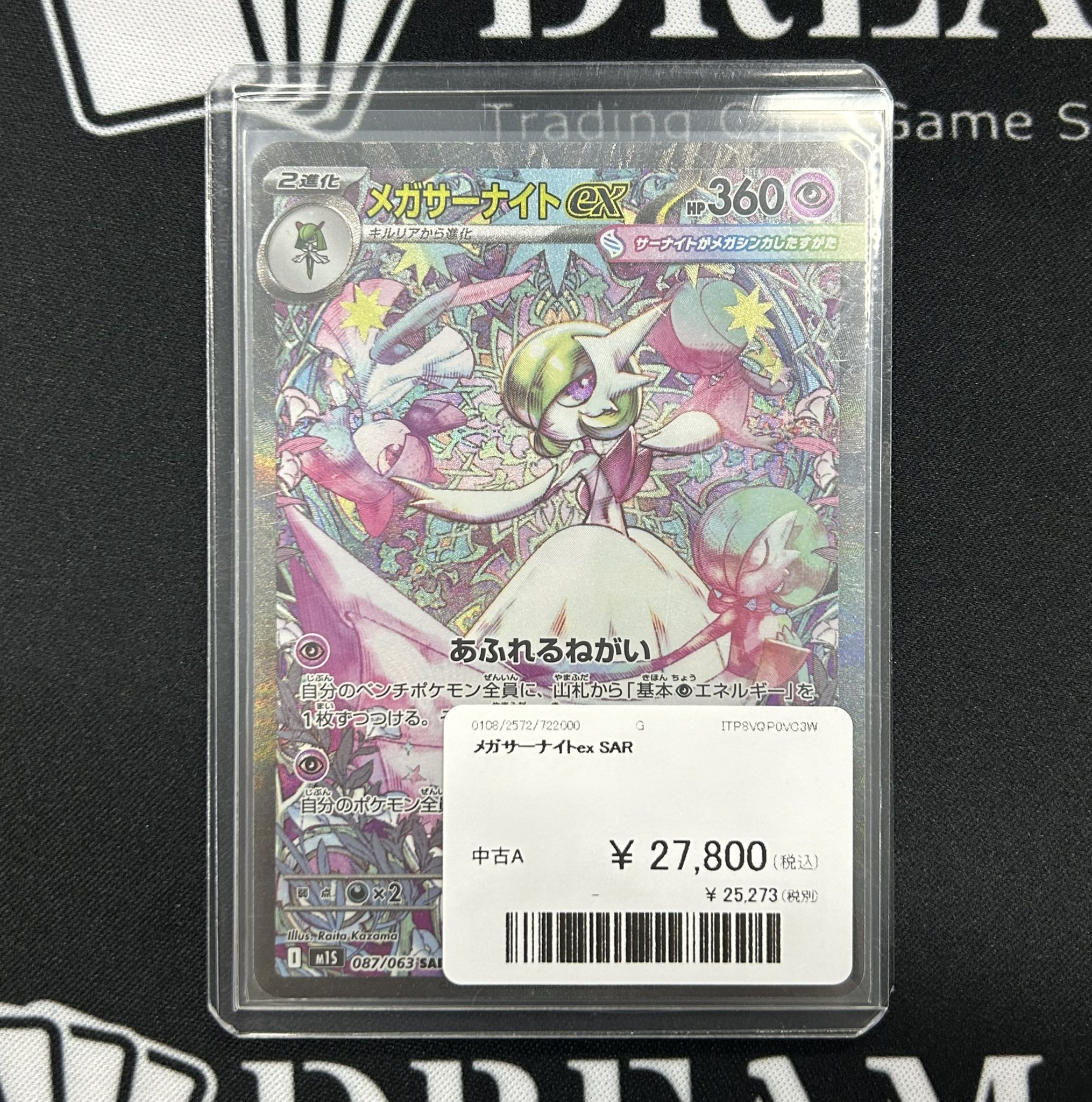TCG DREAM 大阪 日本橋 on X: 
