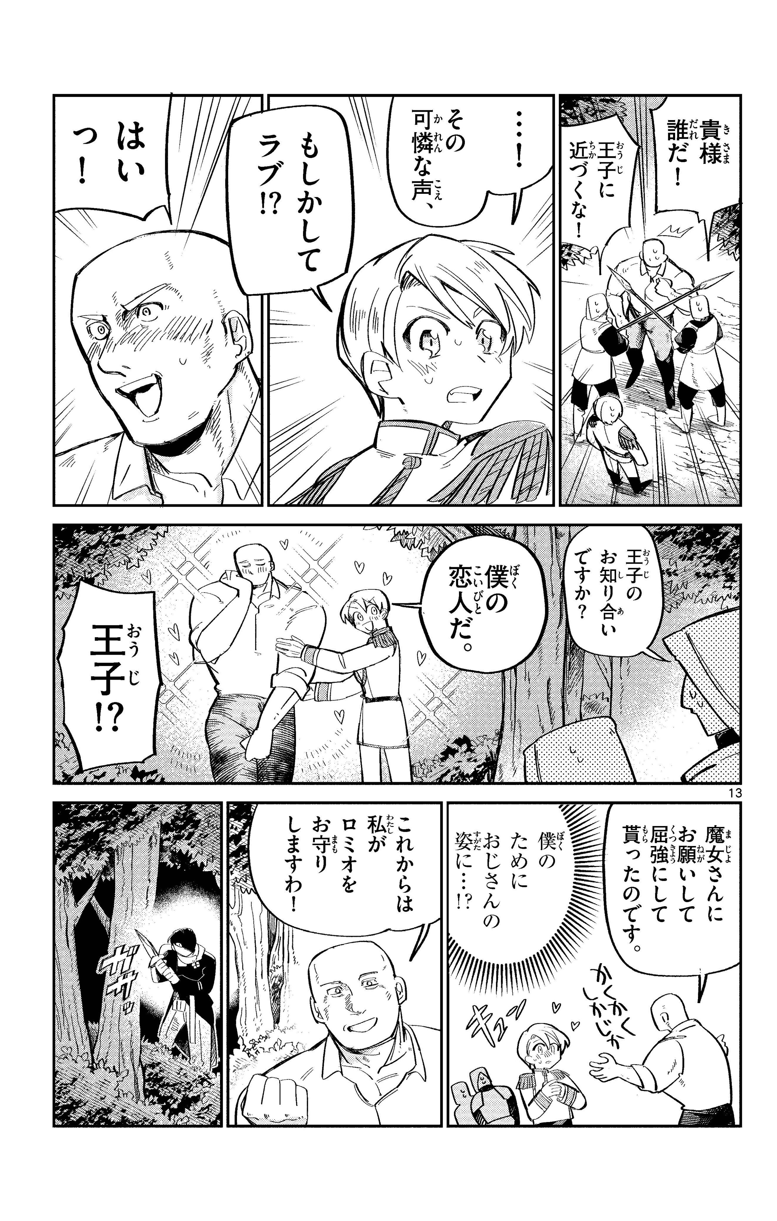 ⭐︎パンダ丸⭐︎他の方はご購入頂けません⭐︎artek 送料無料】不二貿易 パンダ B3851-39 82479 【メーカー直送・代