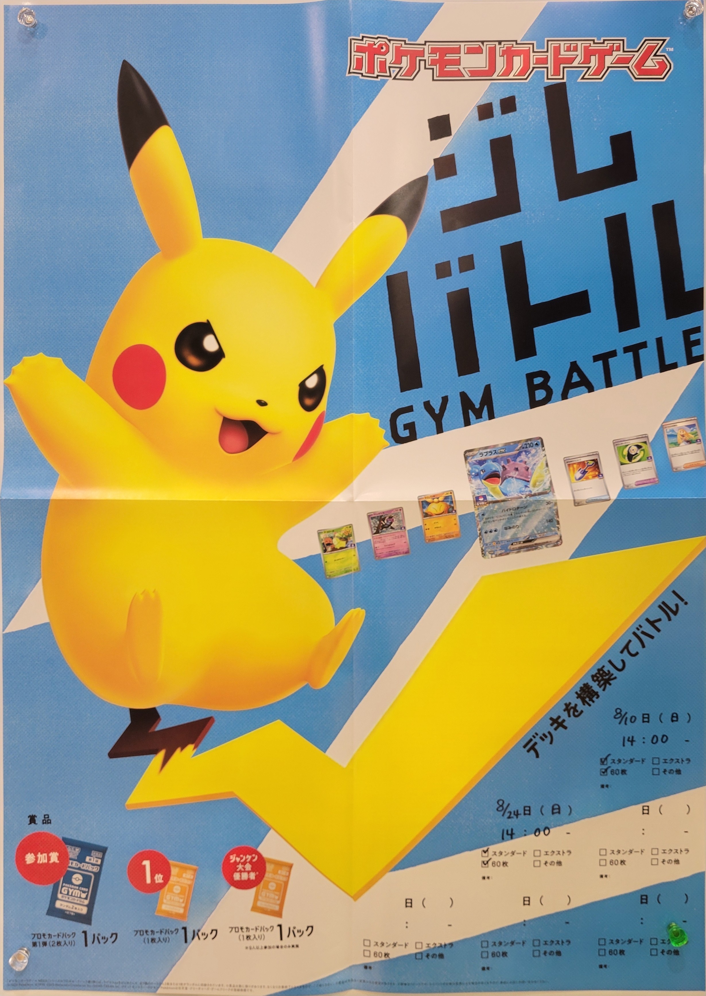 ポケモン - ウッウロボ♥ジムバトルPROMO♣♥♠ ウッウロボ♥ジムバトルPROMO✿✿❀