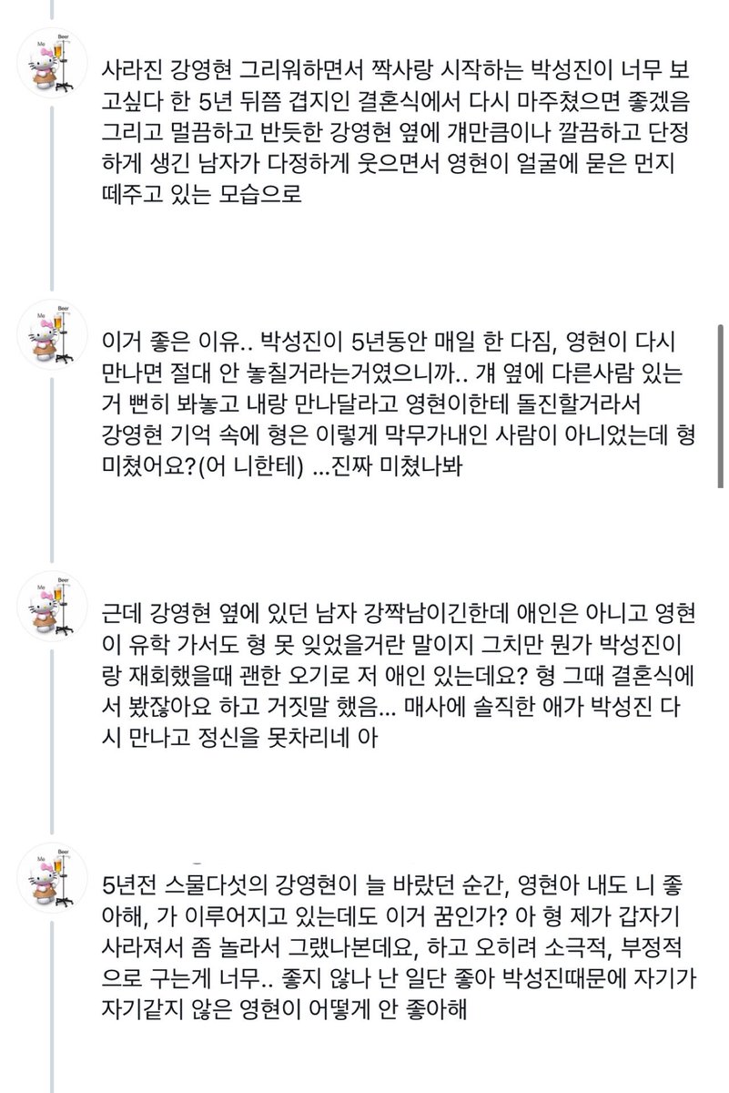 어제 비계에서 곰짝영 얘기를 햇어요
근데 이제 영짝곰도 하는 #곰영