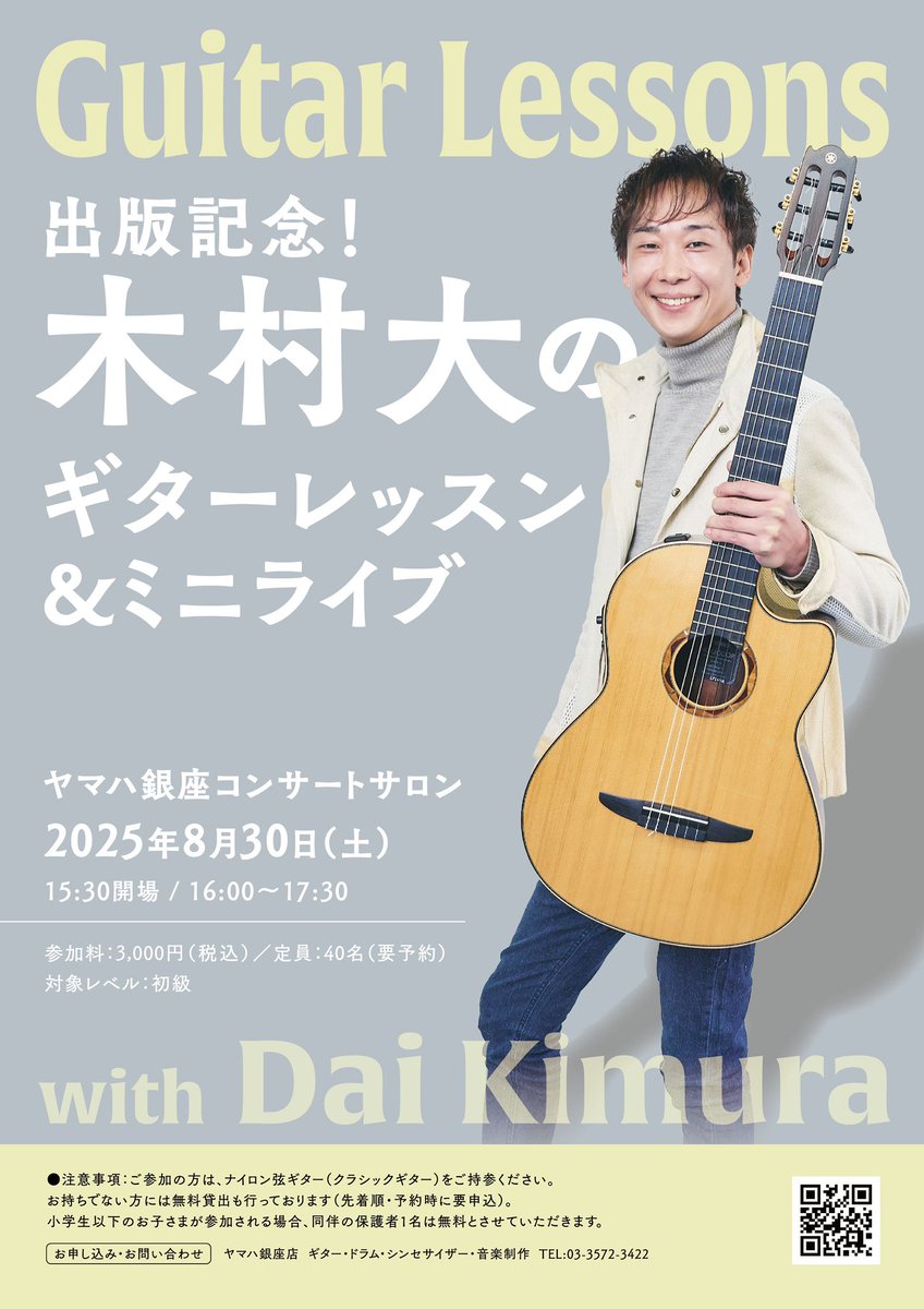 Go!Go!GUITAR/ゴー！ゴー！ギター (@go_go_guitar) / Posts / X