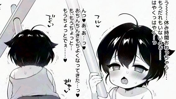 これはのぼり棒でちんちんおしつけオナニーしてるふたなり美少女くんなんだけどpixivでみて♡
https://t.co/KEUL9FnhGa 