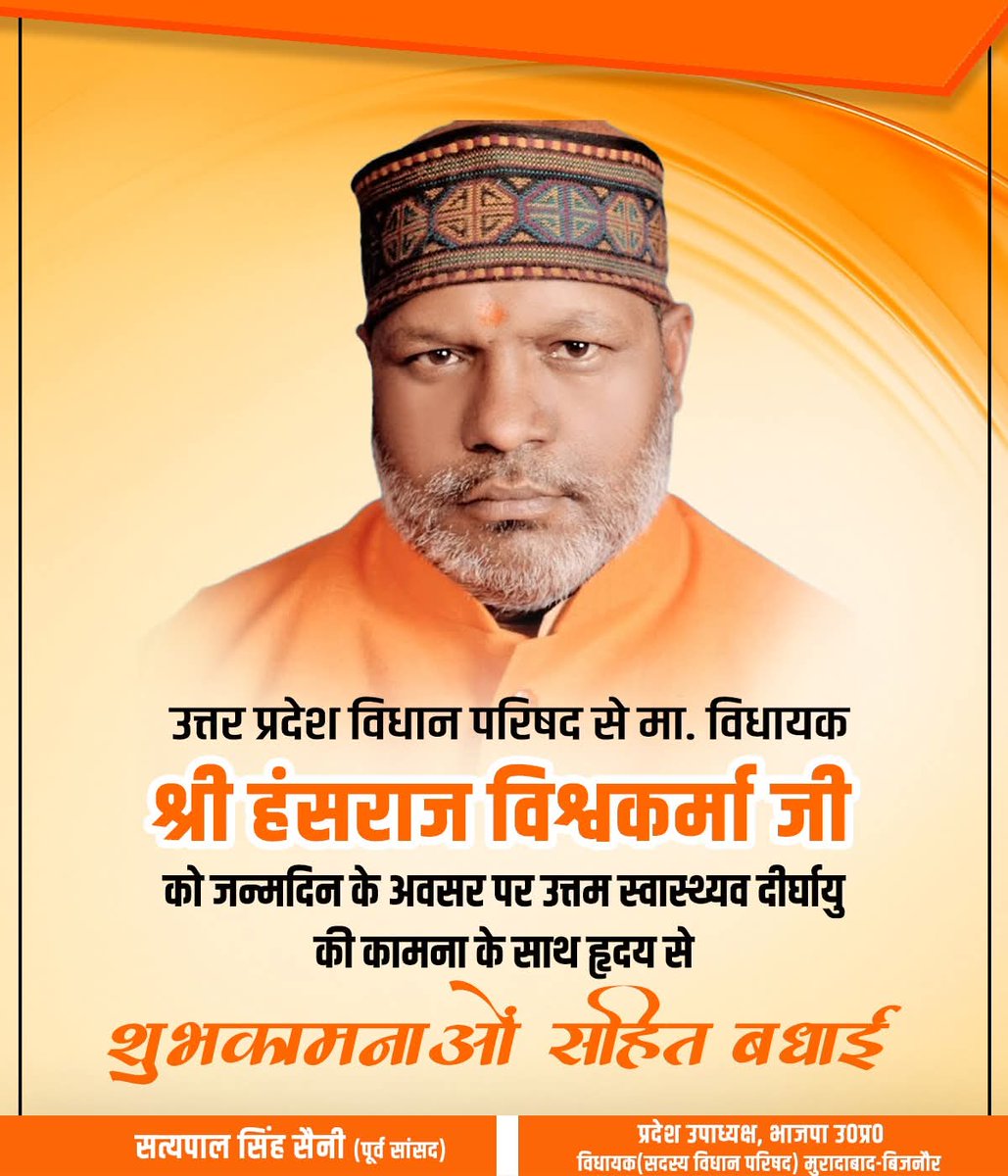 Satyapal Singh Saini (@spsinghsainimb1) on Twitter photo उत्तर प्रदेश विधान परिषद से मा0 विधायक श्री हंसराज विश्वकर्मा जी को जन्मदिन के अवसर पर उत्तम स्वास्थ्य व दीर्घायु की कामना के साथ हृदय से शुभकामनाओं सहित बधाई l
<a href="/hanshraj4bjp/">Hanshraj Vishwakarma</a> उत्तर प्रदेश विधान परिषद से मा0 विधायक श्री हंसराज विश्वकर्मा जी को जन्मदिन के अवसर पर उत्तम स्वास्थ्य व दीर्घायु की कामना के साथ हृदय से शुभकामनाओं सहित बधाई l
<a href="/hanshraj4bjp/">Hanshraj Vishwakarma</a>