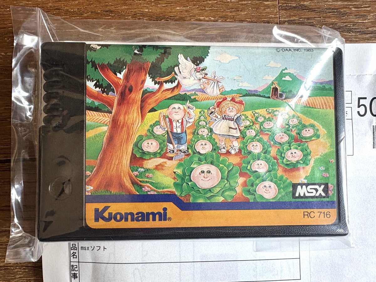 MSX の キャベッジパッチキッズ🥬キャベツ畑人形は昔日本でも話題に