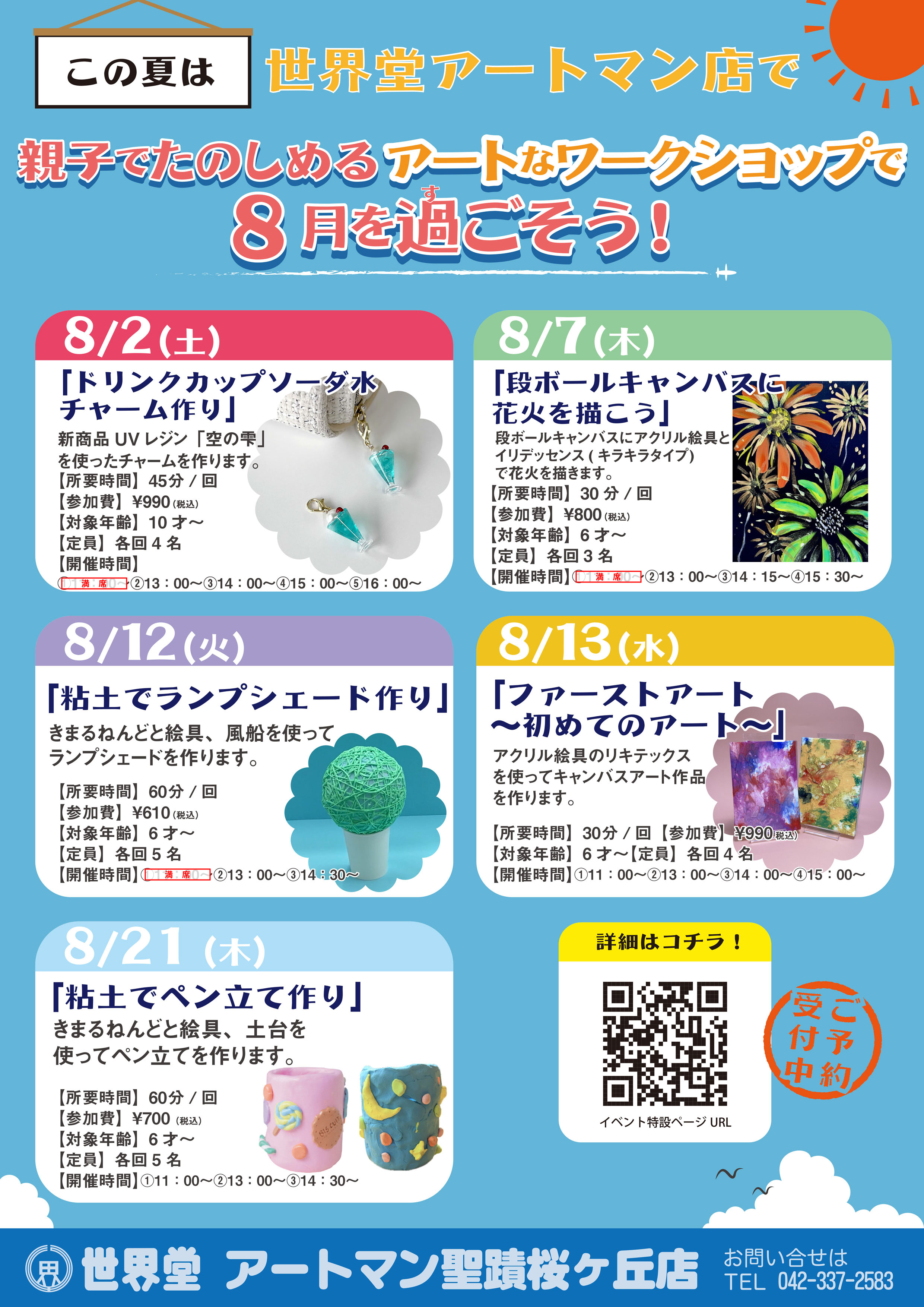 世界堂公式【額縁・画材・文房具の専門店】 on X: 