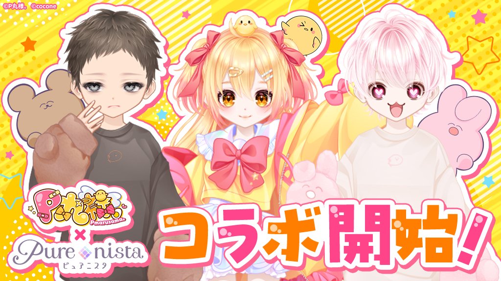 ゆるふわ p丸様