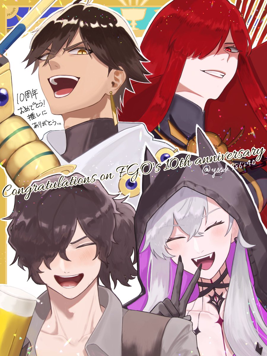 YSSK386240's tweet photo. #FGO10周年メッセージ  #FGOフェス 

10周年おめでとうございます！！
ウチのLv.120サーヴァントたち‼️👑 https://t.co/Io6wo1deVE