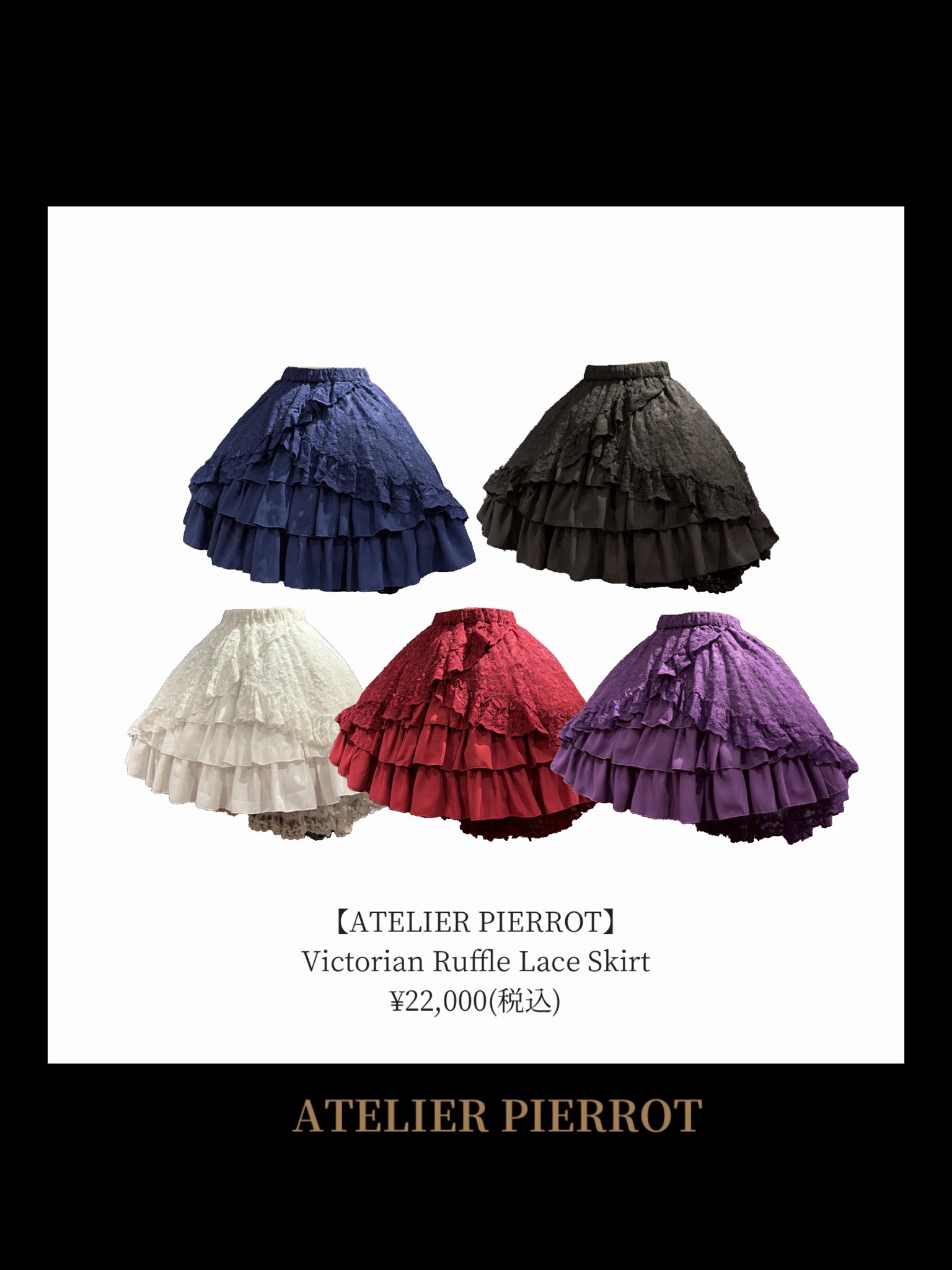 ATELIER-PIERROT　Vampire hunterシリーズスカート ❤️Violet Fane入荷情報❤️﻿ ﻿ 【Vampire Hunterシリーズ