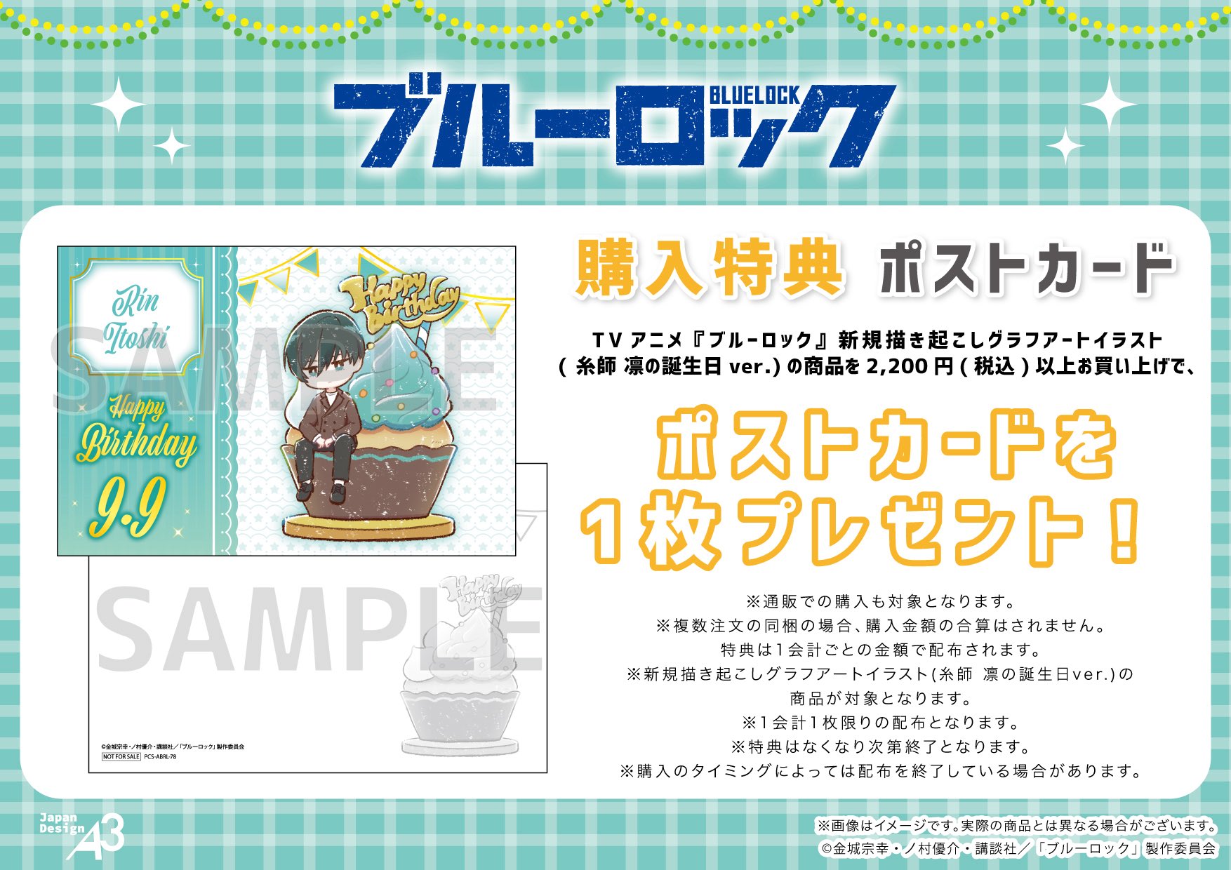 ブルーロック グッズ 31点 2025年7月】ブルーロック31のおすすめ人気ランキング - Yahoo