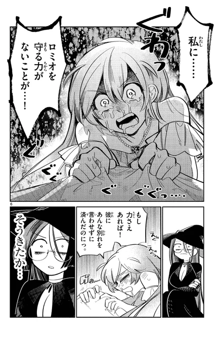 絶対諦めたくない人魚姫
3
#漫画が読めるハッシュタグ 