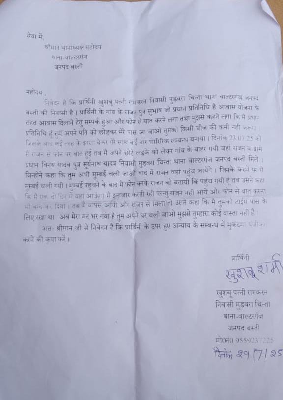 BheemSena (@bheemsena500) on Twitter photo बस्ती प्रशासन गंभीरता से संज्ञान में लेकर उचित कानूनी कार्रवाई करते हुए मुकदमा दर्ज करें।
<a href="/Uppolice/">UP POLICE</a> <a href="/dgpup/">DGP UP</a> <a href="/digbasti/">DIG RANGE BASTI</a> <a href="/bastipolice/">BASTI POLICE</a> <a href="/ABPNews/">ABP News</a> <a href="/aajtak/">AajTak</a> <a href="/bstvlive/">भारत समाचार | Bharat Samachar</a> <a href="/CMOfficeUP/">CM Office, GoUP</a> <a href="/myogioffice/">Yogi Adityanath Office</a> <a href="/dmbas_/">जिला प्रशासन बस्ती</a> बस्ती प्रशासन गंभीरता से संज्ञान में लेकर उचित कानूनी कार्रवाई करते हुए मुकदमा दर्ज करें।
<a href="/Uppolice/">UP POLICE</a> <a href="/dgpup/">DGP UP</a> <a href="/digbasti/">DIG RANGE BASTI</a> <a href="/bastipolice/">BASTI POLICE</a> <a href="/ABPNews/">ABP News</a> <a href="/aajtak/">AajTak</a> <a href="/bstvlive/">भारत समाचार | Bharat Samachar</a> <a href="/CMOfficeUP/">CM Office, GoUP</a> <a href="/myogioffice/">Yogi Adityanath Office</a> <a href="/dmbas_/">जिला प्रशासन बस्ती</a>