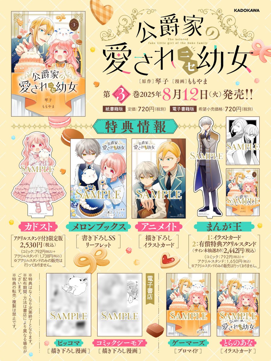 MANGAバル編集部 on X