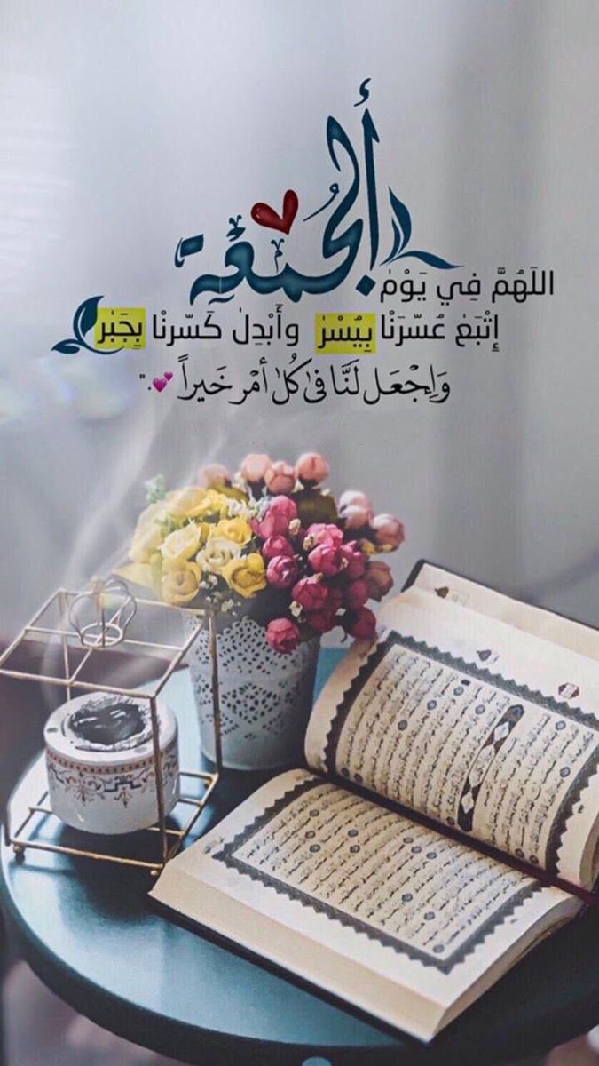 #يوم_الجمعة