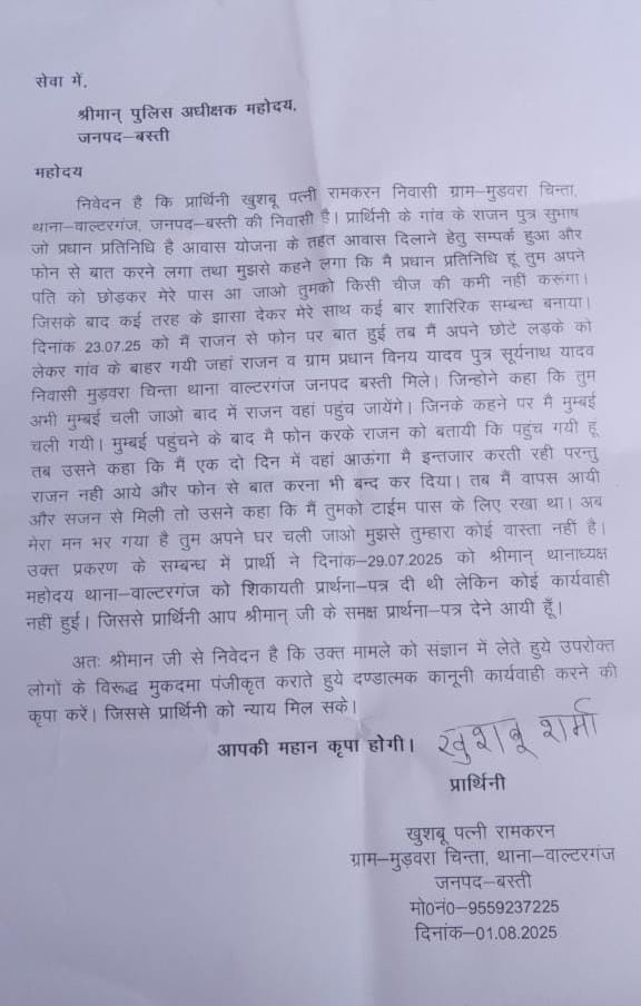 Rk Artiyan (@rkartiyan8156) on Twitter photo महोदय संज्ञान में लेकर तत्काल कार्रवाई करें।
<a href="/dgpup/">DGP UP</a> <a href="/Uppolice/">UP POLICE</a> <a href="/digbasti/">DIG RANGE BASTI</a> <a href="/bastipolice/">BASTI POLICE</a> <a href="/AmarJeetArya051/">Amar Jeet Arya 💎</a> <a href="/BheemSena500/">BheemSena</a> महोदय संज्ञान में लेकर तत्काल कार्रवाई करें।
<a href="/dgpup/">DGP UP</a> <a href="/Uppolice/">UP POLICE</a> <a href="/digbasti/">DIG RANGE BASTI</a> <a href="/bastipolice/">BASTI POLICE</a> <a href="/AmarJeetArya051/">Amar Jeet Arya 💎</a> <a href="/BheemSena500/">BheemSena</a>