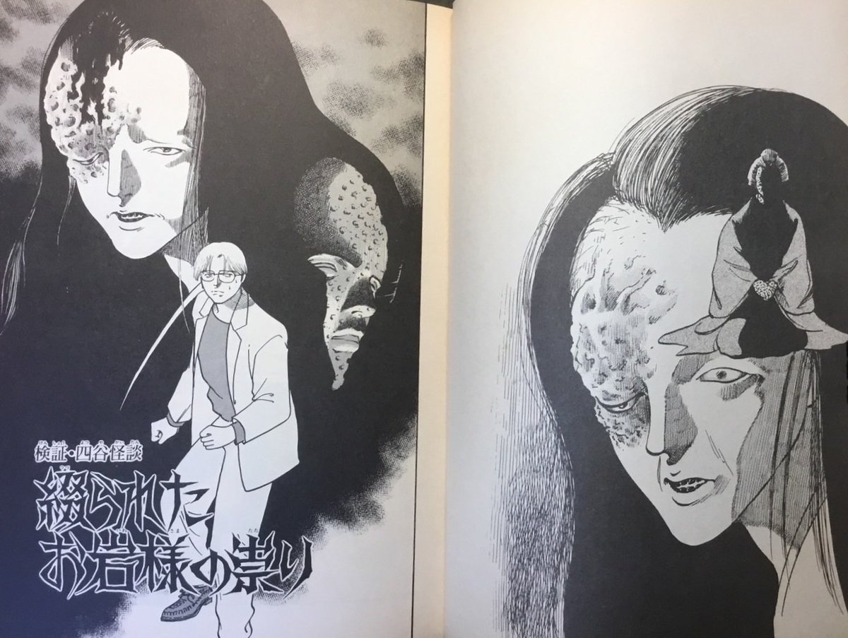 蒸し暑い夜にはクラシックな怪談を 『検証 四谷怪談•皿屋敷』永久保