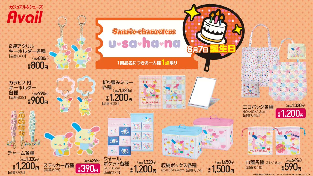 ウサハナ マスコットチャーム アベイル フェイスポーチ エコバッグ 白黒 リボン ウサハナ マスコット チャーム アベイル フェイスポーチ エコバッグ