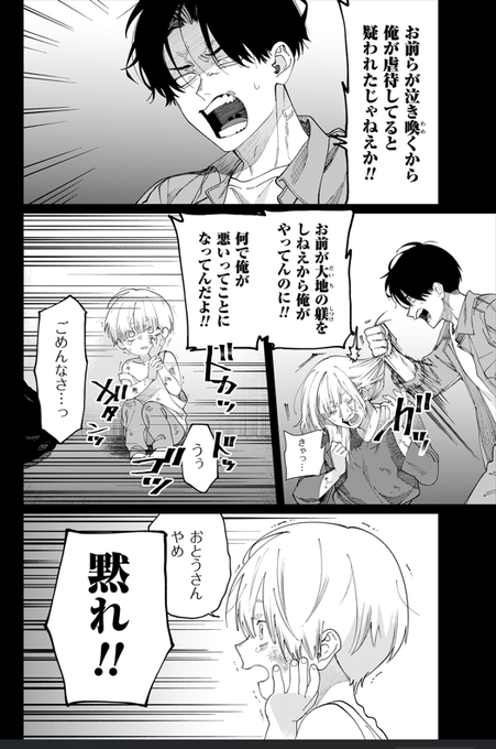 組長娘と世話係 漫画 組長娘と世話係 - pixivコミック