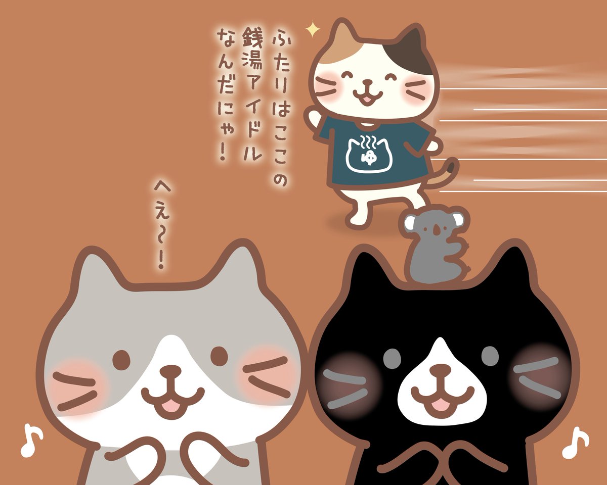 本日の4コマ ♨ふくふくの湯♨ 本日も2話公開！ 新しいユニットの登場