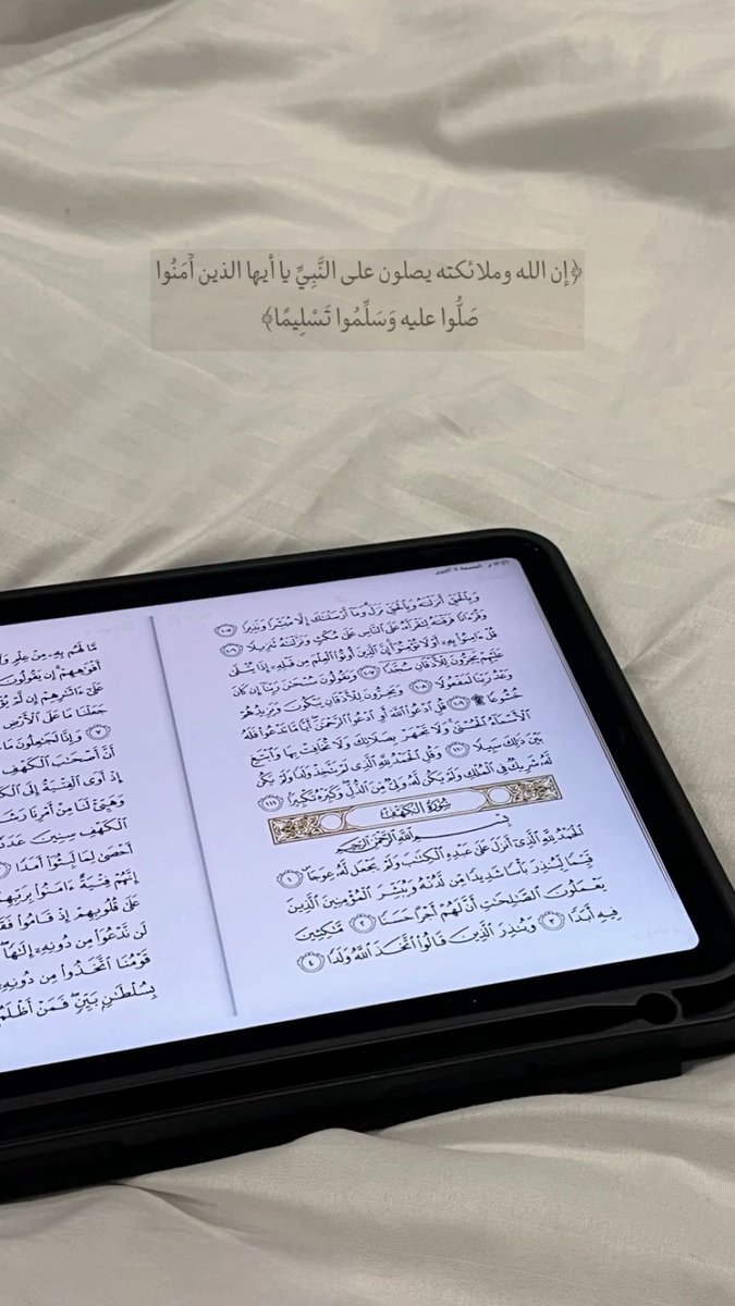 صلّو عَلى من تَدخلُون بشفاعته دَار السلام : " اللَّهُمَّ صَلِّ وَسَلِّمْ على نَبِيِّنَا مُحمَّد ﷺ '♥️