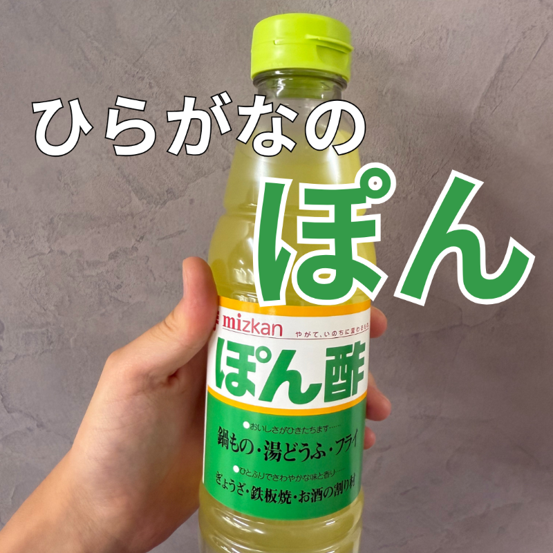 ❤️ぽん酢❤️ フンドーキン 大分特産 かぼすぽん酢 360ml: ネット