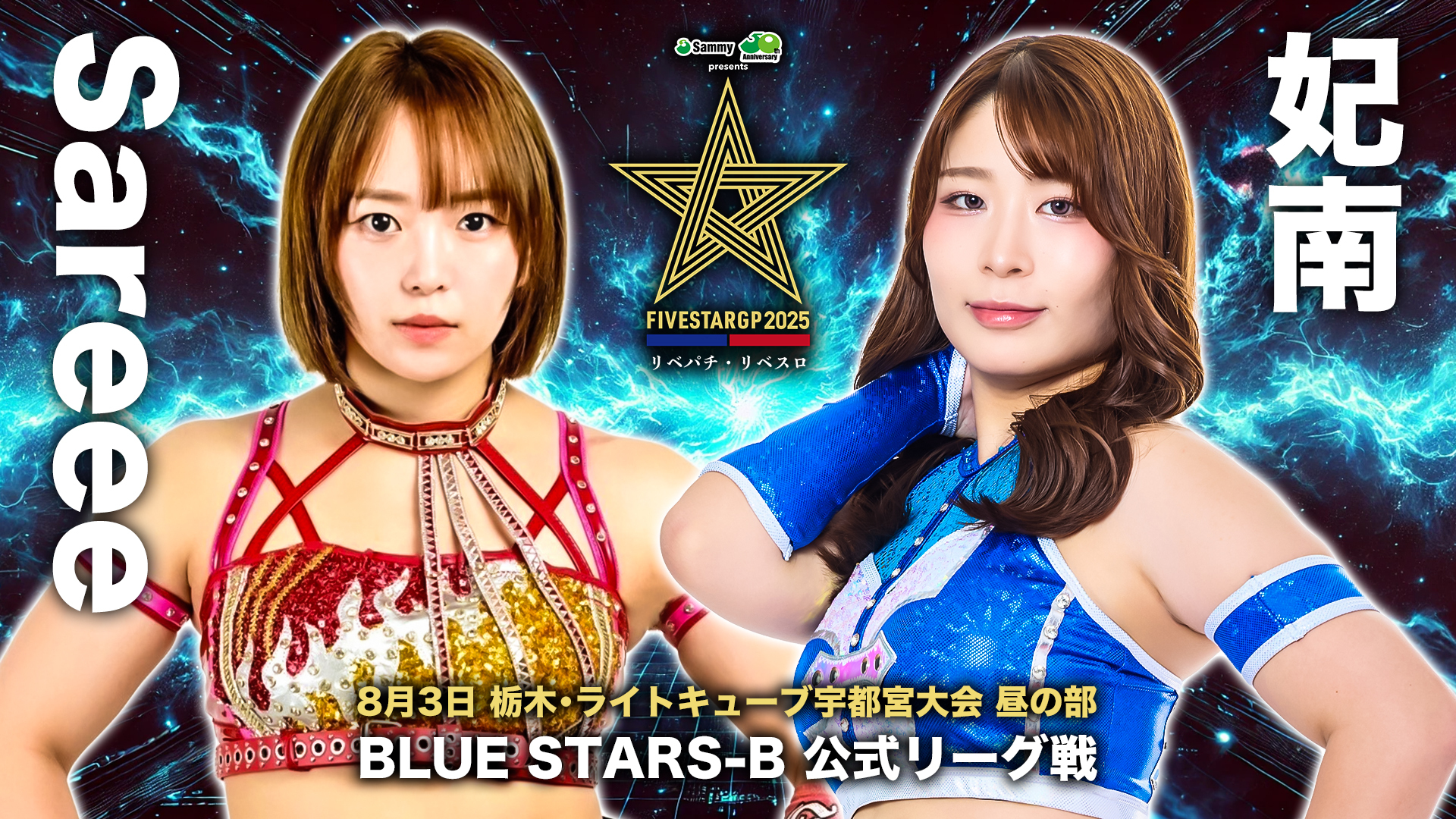 スターダム✪STARDOM on X: 