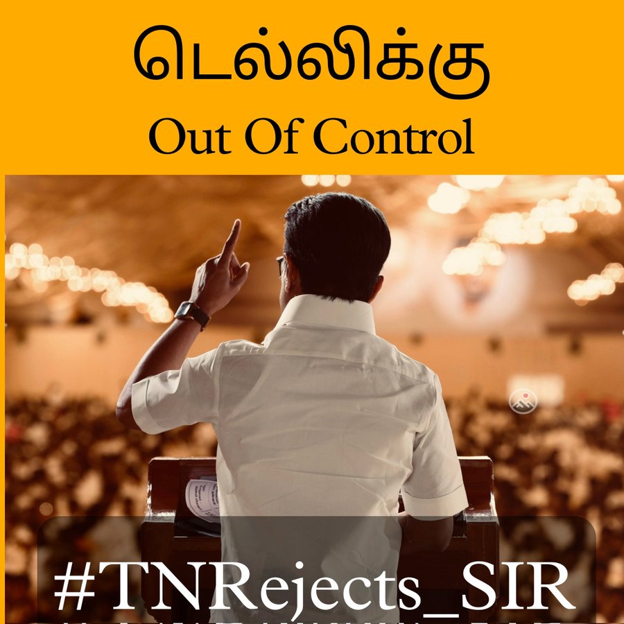 அவங்க அப்பனுக்கு அப்பனையே 
தண்ணி குடிக்க வச்சவன்
 #திமுககாரன்...🖤❤️
#TNRejects_Sir