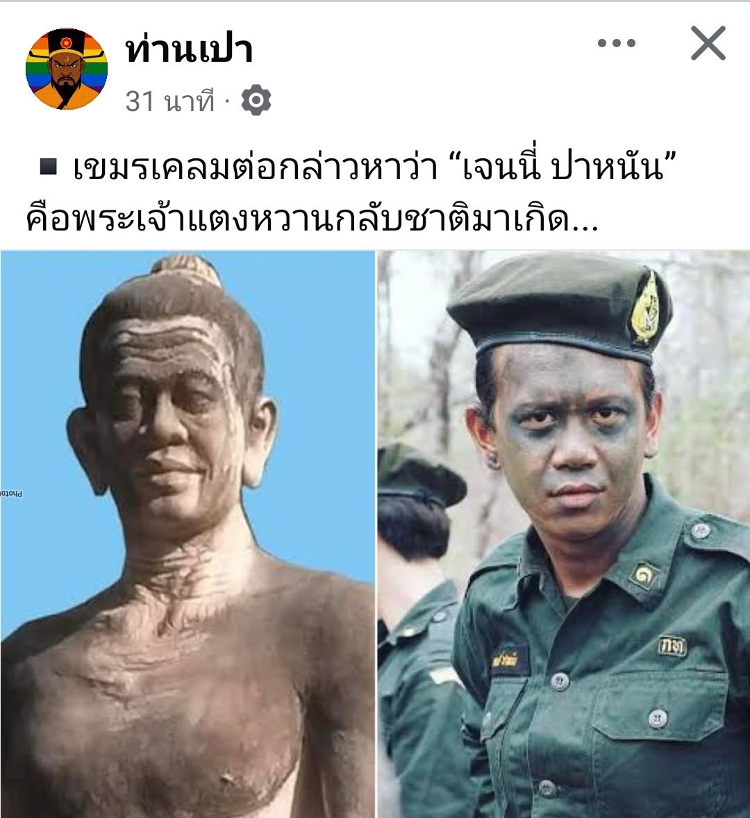 แกก็เหมือนเกิ้น #ชายแดนไทยกัมพูชา