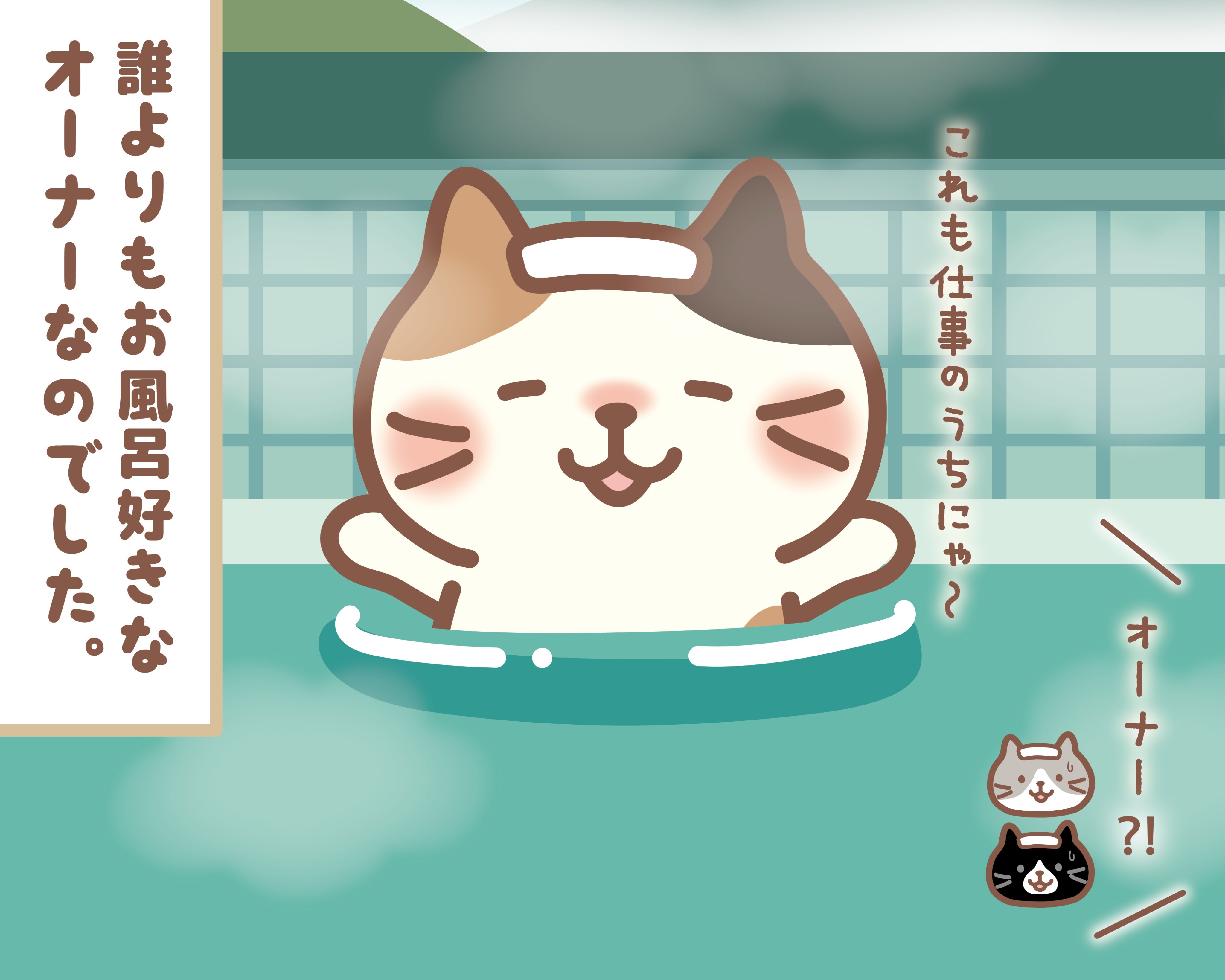 ふくふくにゃんこ　Fuku Fuku Nyanko 七福神 Fuku Fuku Nyanko(ふくふくにゃんこ) (@fukufuku_nyanko) / X