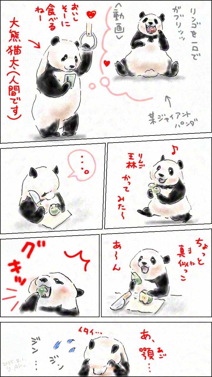 パンダ確認ページ 知路パンダ旅 (@zhiluniannian) / X