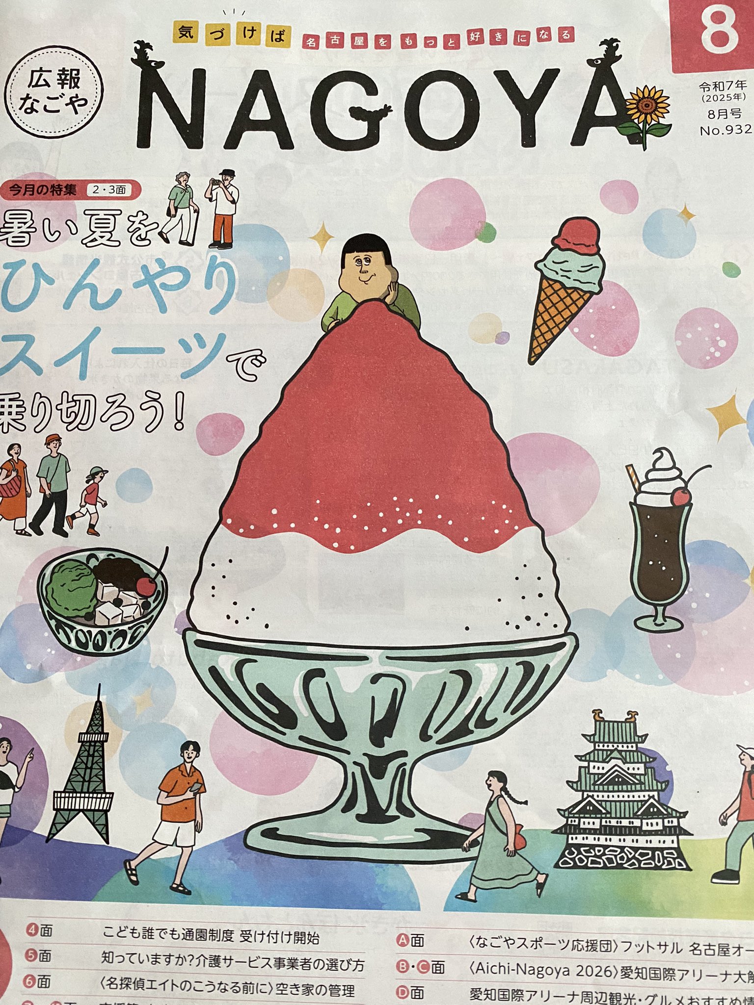 まめ吉まめ太 まめきちまめこ - Search / X