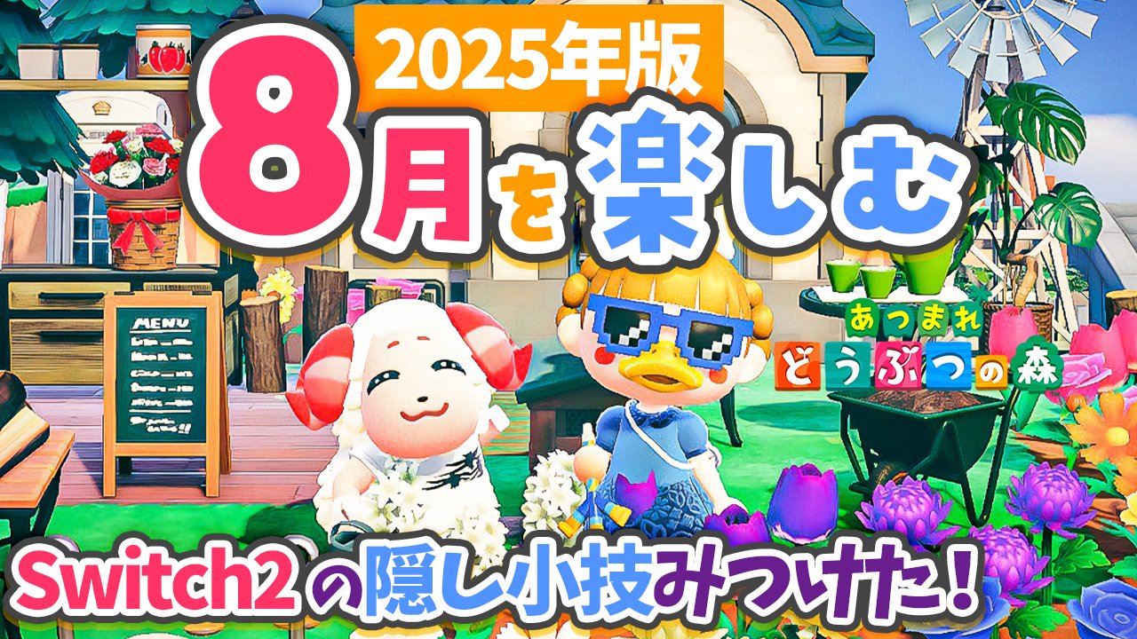 あつ森　❁︎最終値下げ❁︎ 2025年最新】どうぶつの森 限定の人気アイテム - メルカリ