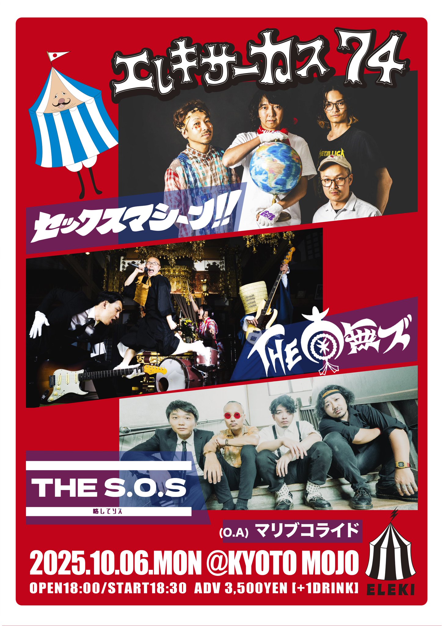京都 MOJO on X: 
