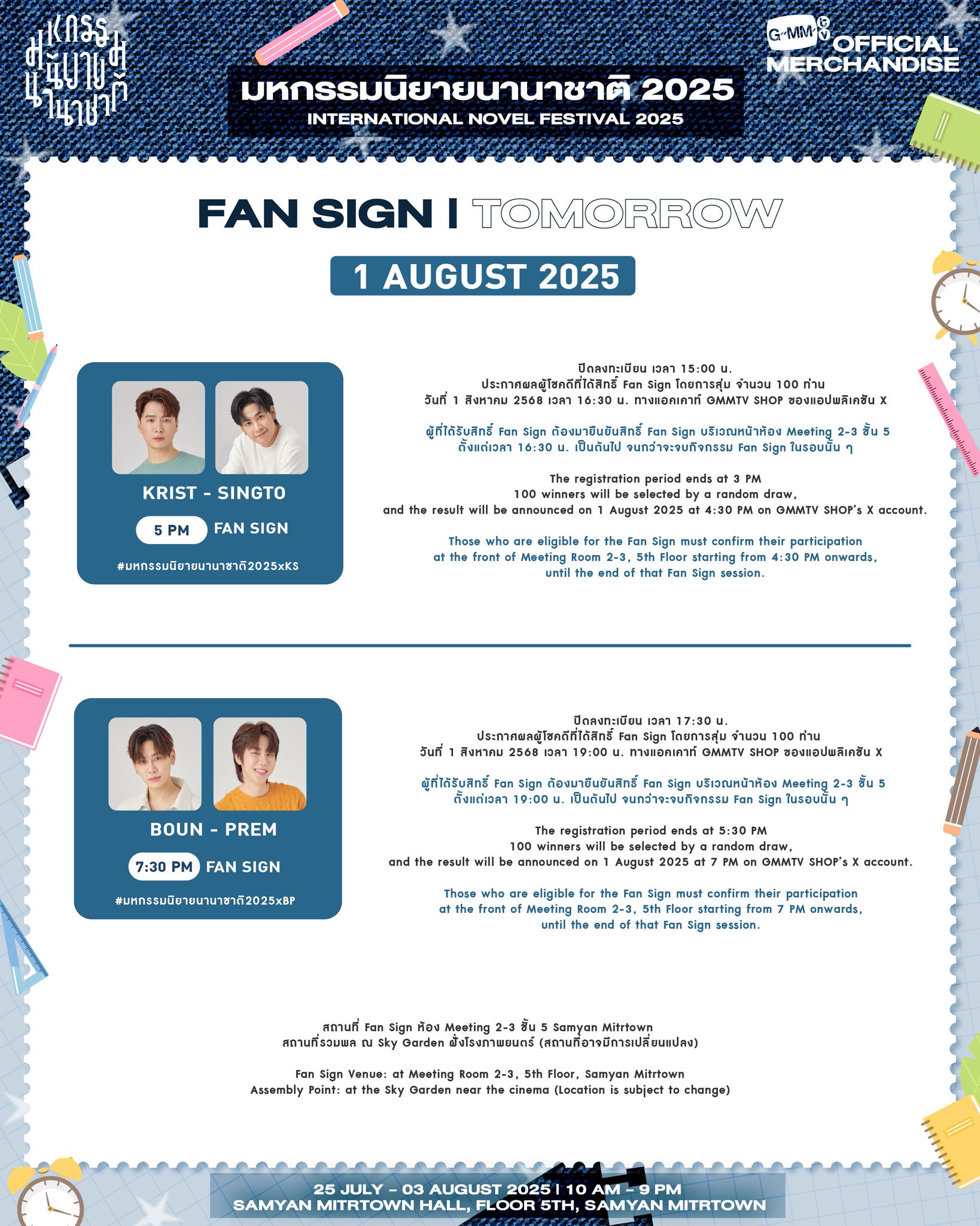 Your Sky Fan meeting サイン入り ポスター Your Sky Fan meeting サイン入り ポスター - アイドル