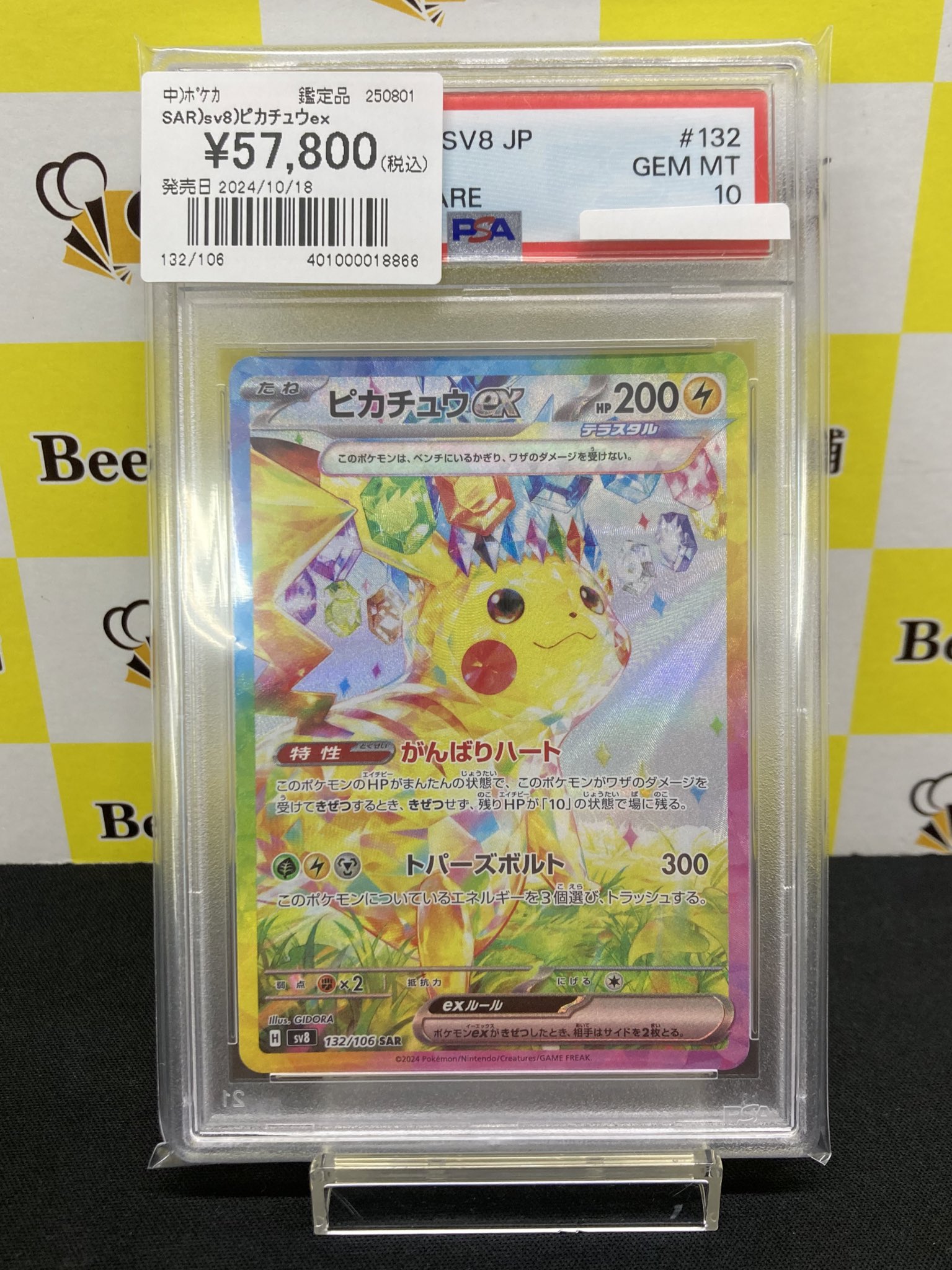 Bee本舗バトルタワー店 on X: 