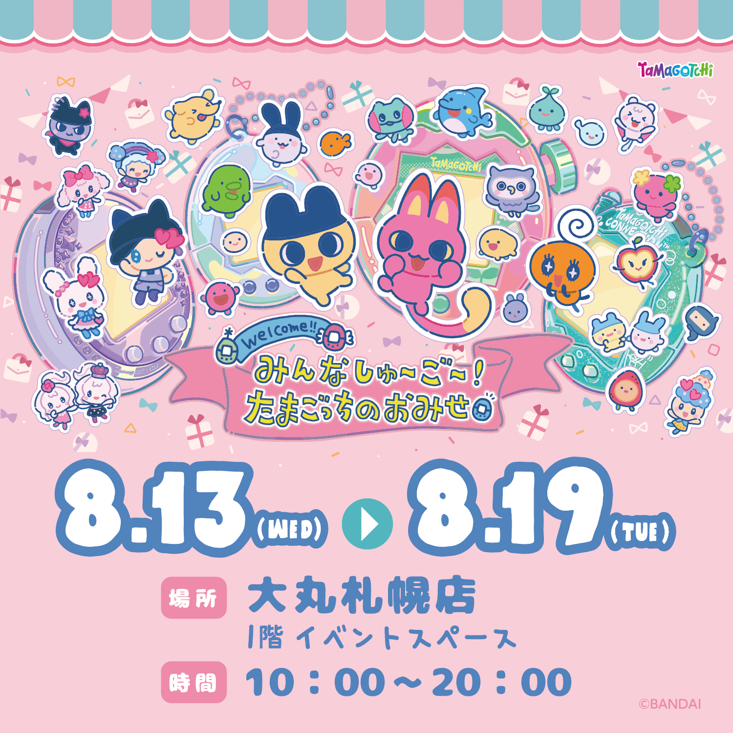 Tamagotchi On 新品　たまごっち　オン 🎊予告／ 「たまごっちのプチプチおみせっち」が 2025/3/21(金