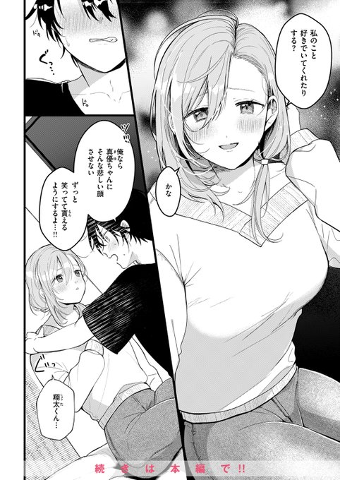 【本日各社一斉配信】#AD

「もうあの頃の私じゃないのに 好きって言ってくれるの…?」

『ハジメテ』
著:牛タン(@daken_r)

(『WEEKLY快楽天SELECTION #17』収録)

試し読みはツリーから↓ 