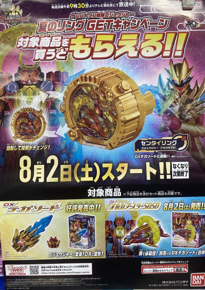 [バンダイ] ナンバーワン戦隊ゴジュウジャー DXオルカブースター5050(特典 Amazon.co.jp: [バンダイ(BANDAI)] ナンバーワン戦隊ゴジュウジャー DX