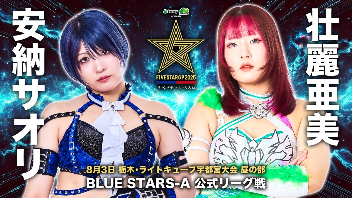 スターダム✪STARDOM on X
