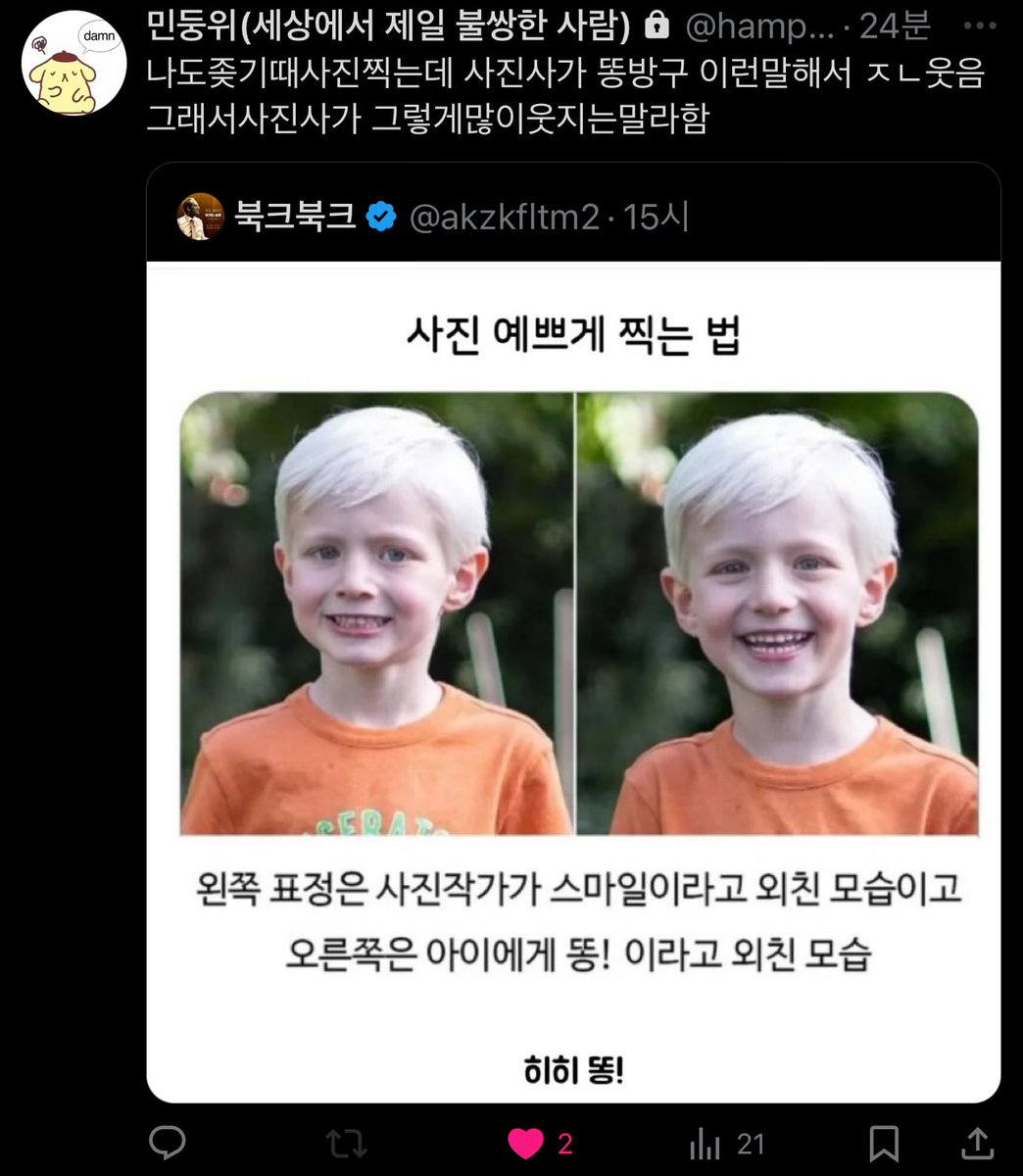 6lEH_'s tweet photo. 그렇게 많이는 웃지 마세요 https://t.co/Qs8ZOQc5wY
