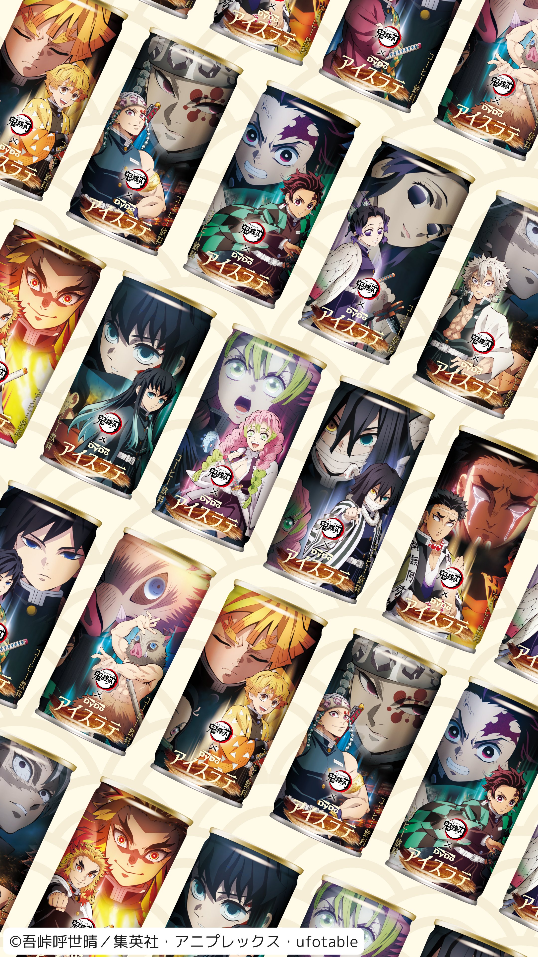 【非売品】鬼滅の刃 D y Do自販機ポスター2枚セット 2025年6月30日開始「鬼滅の刃」×ダイドードリンコ新作飲料と