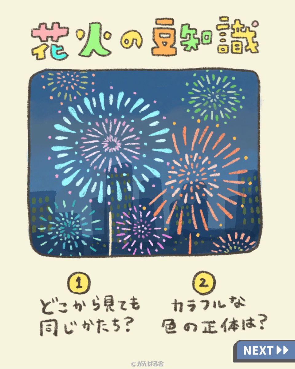 株式会社がんばる舎 (@Gamba_ad) / Posts / X