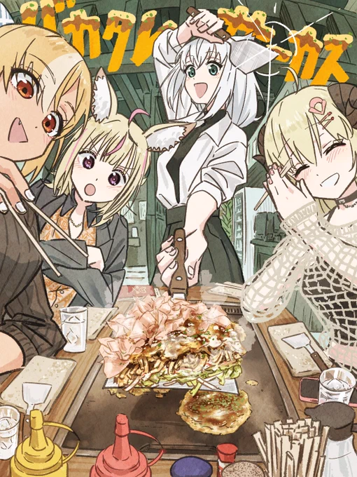 お腹すいたな〜。。。