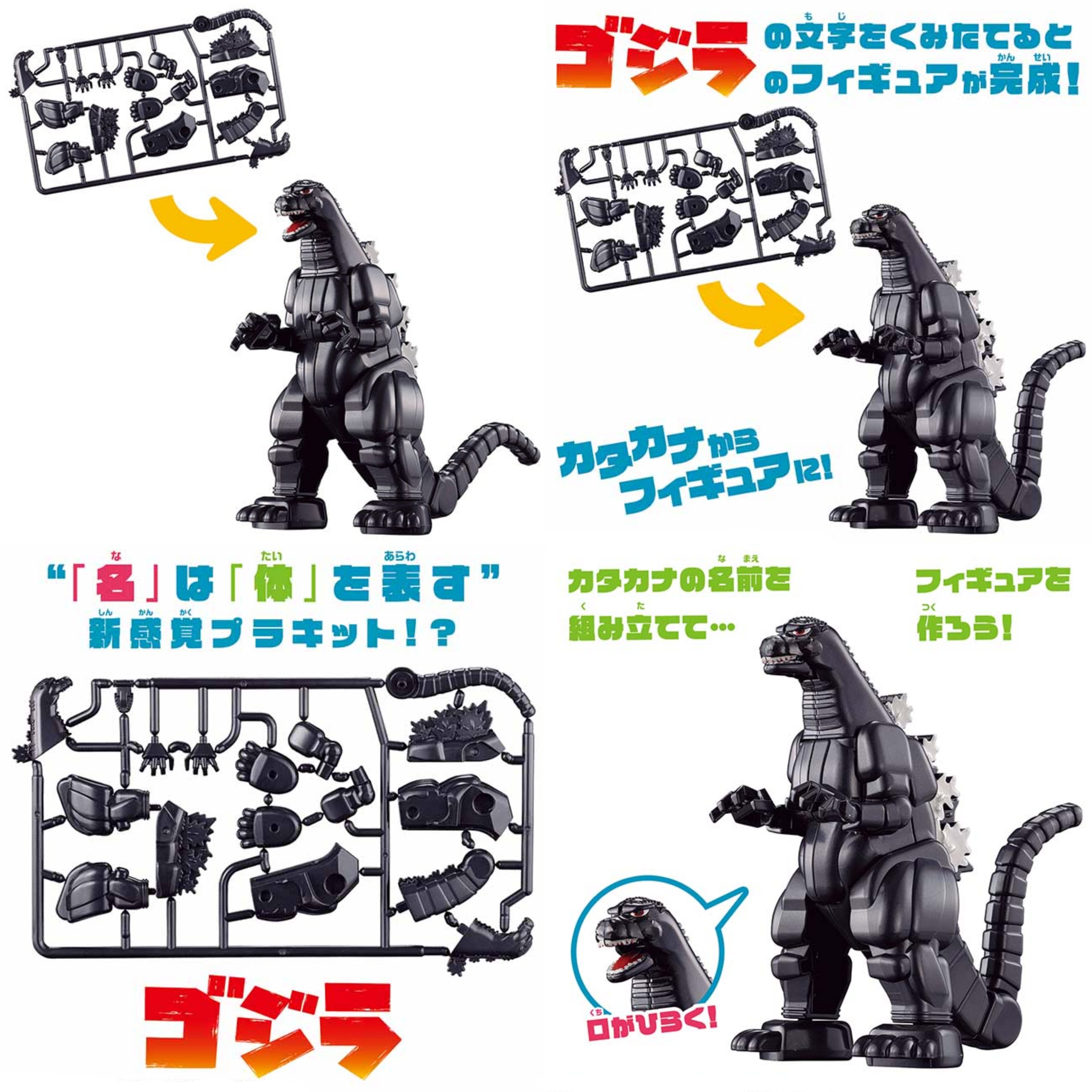 早い者勝ちさん　　　　　　　　　　メカゴジラタグ付き★スペースゴジラタグ付き CCPミドルサイズシリーズ ゴジラEX メカゴジラ（1974）スペース