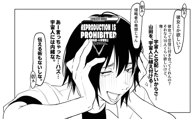 好きな人には内緒にして欲しい山田
この顔ウザくて可愛いからこっちにも上げるね 
