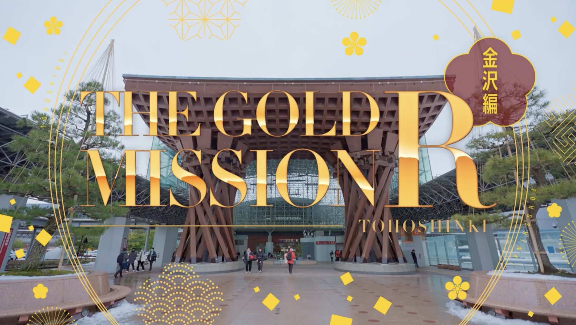 東方神起　FANCLUB EVENT THE MISSION 特典あり Amazon.co.jp: 【メーカー特典あり】Bigeast FANCLUB EVENT 2022
