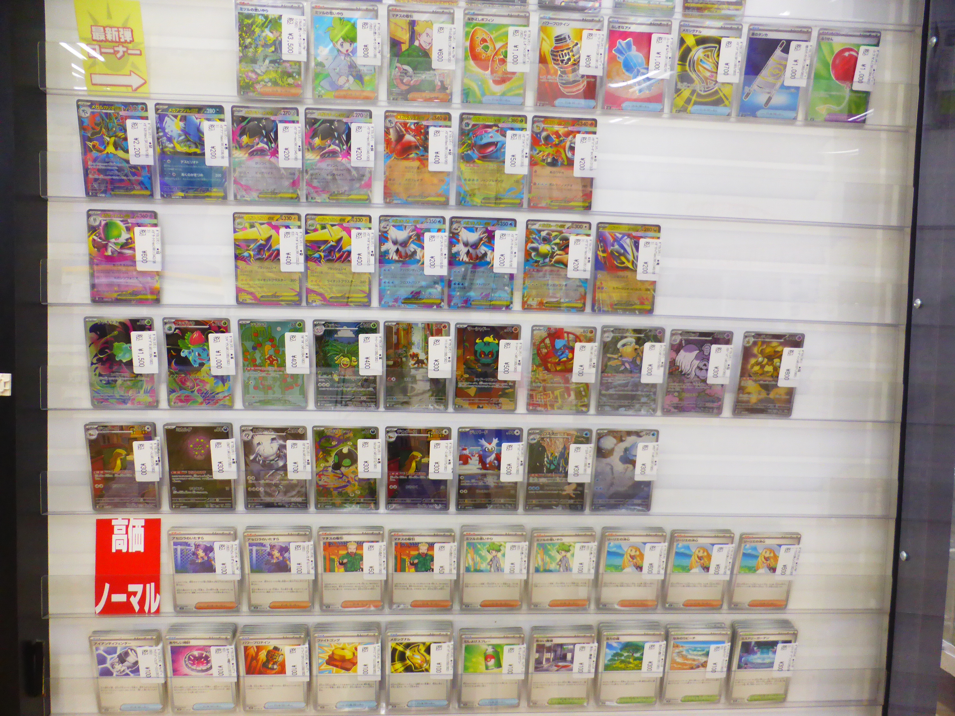 WonderGOO北茨城店 トレカ on X: 