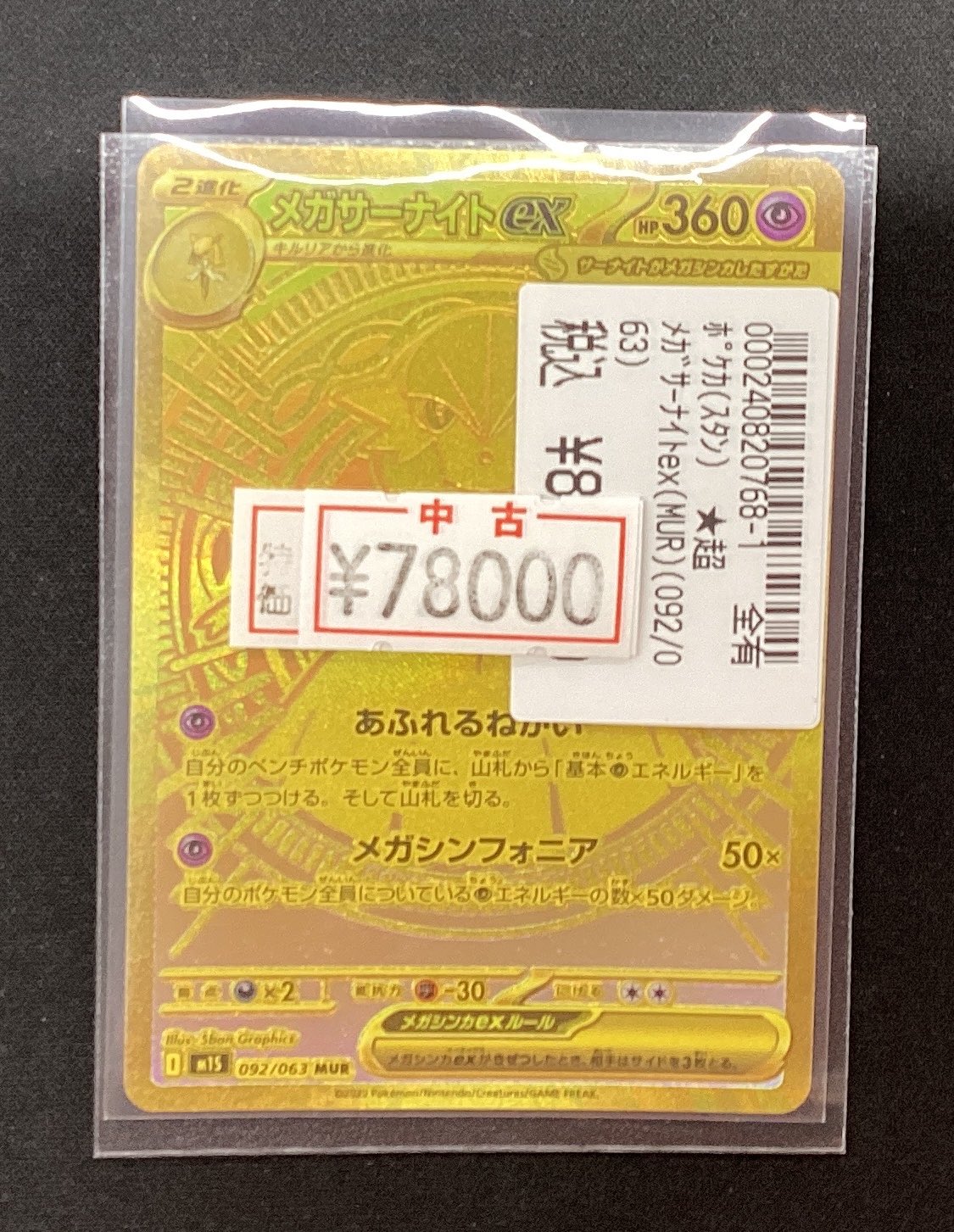 宝島多治見店☆激アツ営業中🔥🔥 on X: 