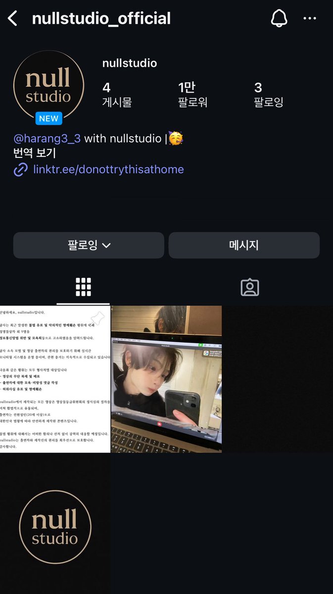 donottrythisathome tweet media