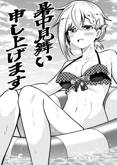 夏🍉 